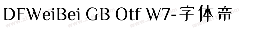 DFWeiBei GB Otf W7字体转换